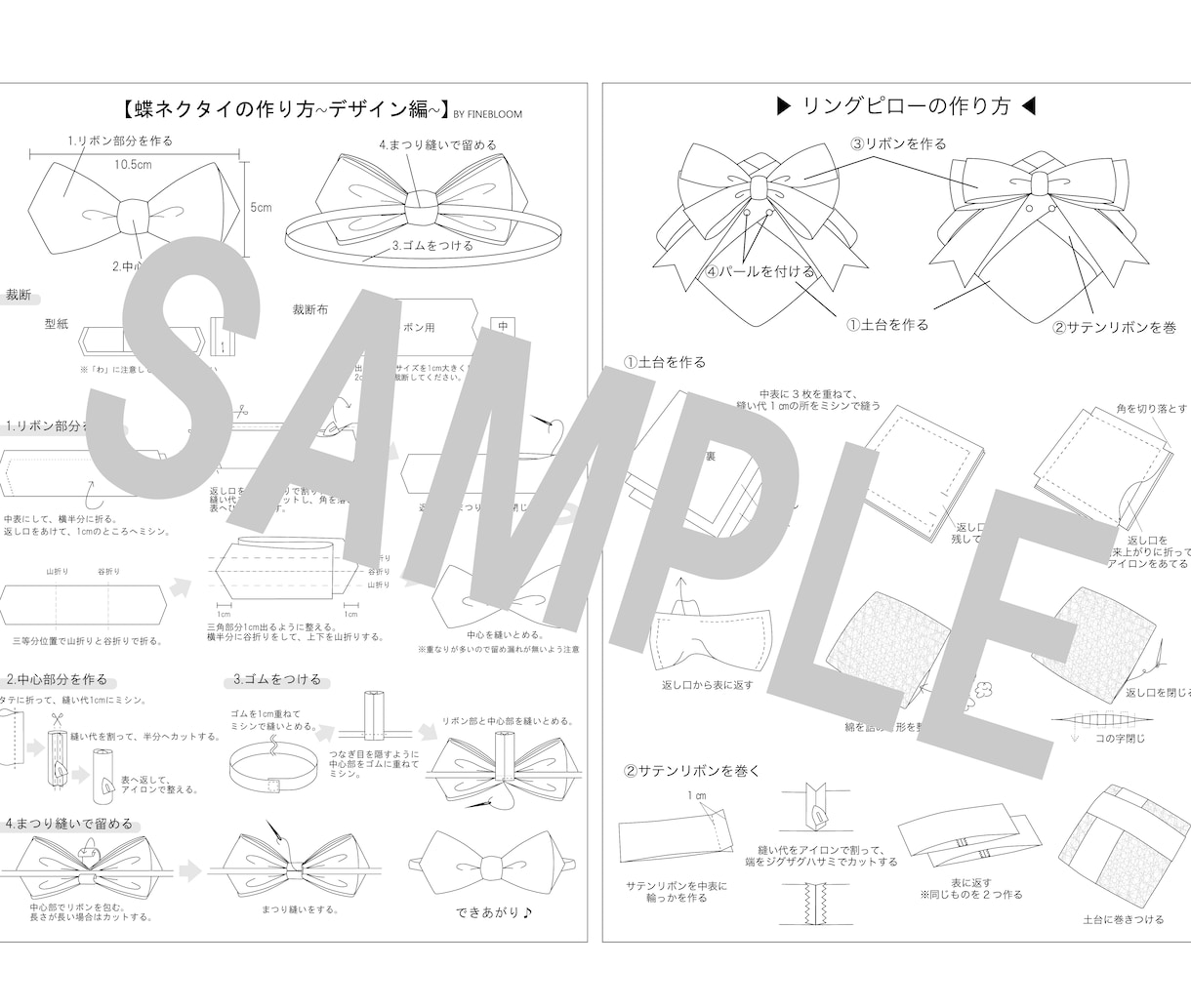 アパレル・ハンドメイド仕様書・工程書を作成します パタンナーが見やすく伝わる仕様書・作り方説明書を作成します イメージ2
