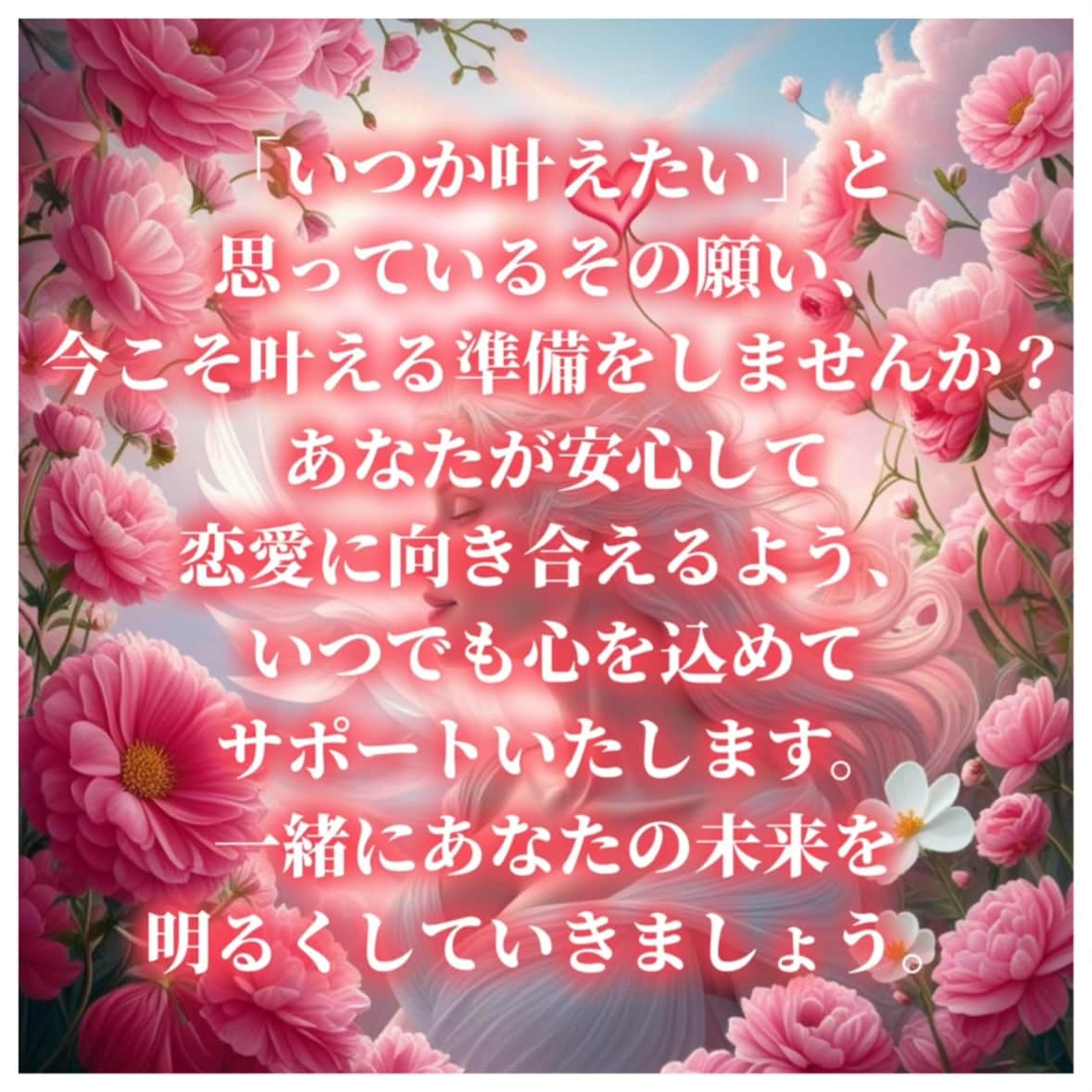 恋愛運を高め、ご縁を結びます ソウルメイト、ツインレイ、恋活、婚活、片思い、恋愛成就 イメージ10
