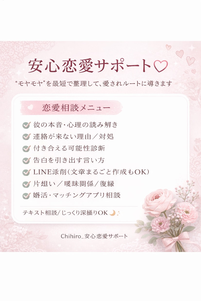 現役OLが彼の本音を鑑定し最短の恋愛戦略作ります 彼の本音と次の一手が明確になります！ イメージ3