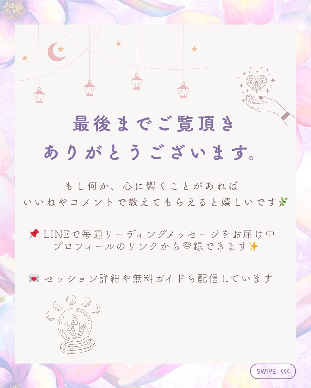 月と癒しの世界観をデザインします 統一感ある世界観で、やさしい発信をはじめたい方へ イメージ6