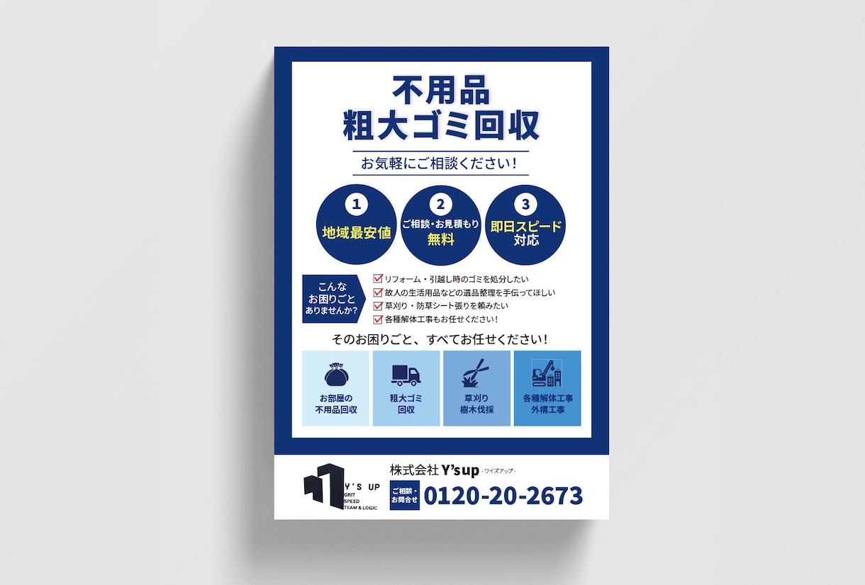 パッと見て伝わる！チラシをお作りします ご要望に合わせて心を込めて制作いたします！ イメージ2
