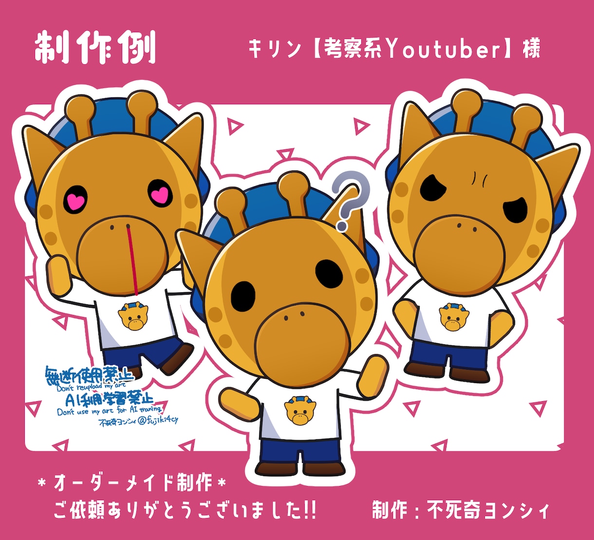 かわいいミニキャラモデルをイラストから作ります 表情キー３つ付き！Vtuber・配信者さんにオススメ！ イメージ9