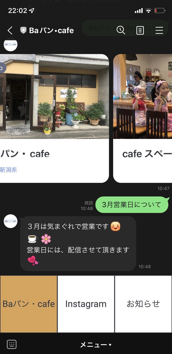 小規模サロン向けLINE公式アカウントを作ります お洒落なライン公式アカウントを作成。個人事業主にオススメ。 イメージ2
