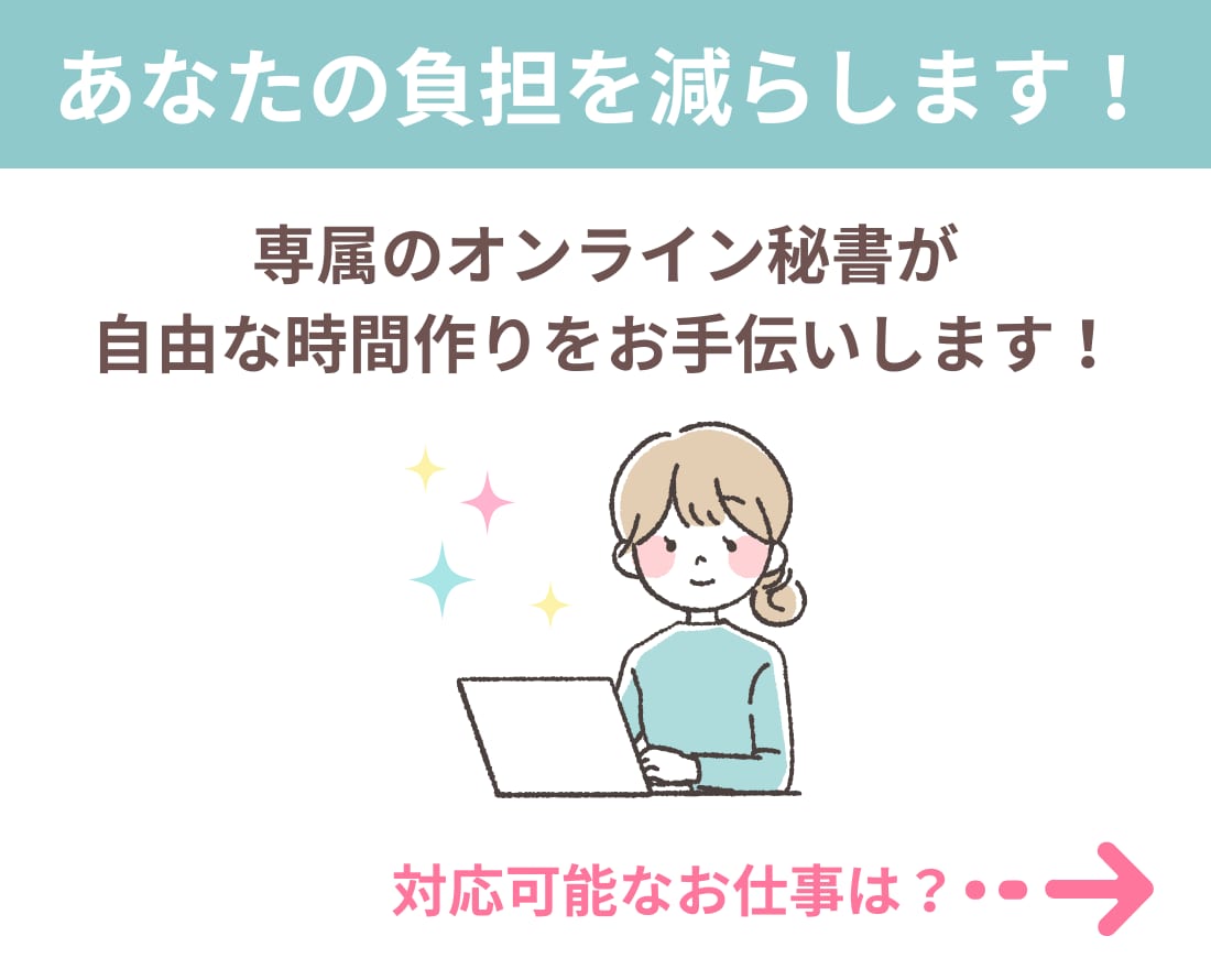 現役事務が1ヶ月しっかりサポートします ルーティン業務や事務全般まるっとおまかせ！ イメージ3