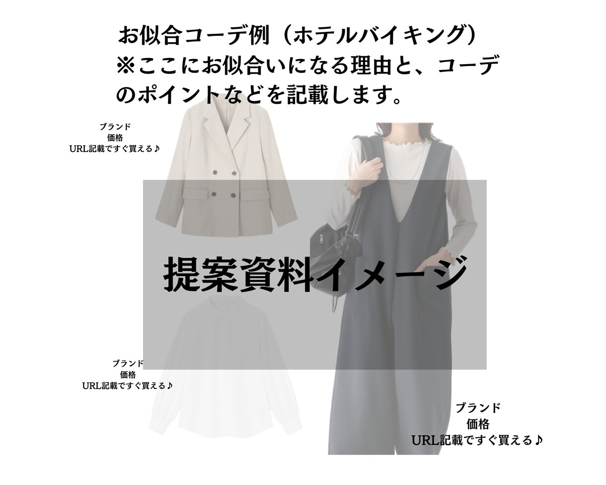 上下1万5千円以下❤️あか抜けコーデ提案します 似合わせのプロがプチプラアイテムで高見え3コーディネート提案 イメージ6