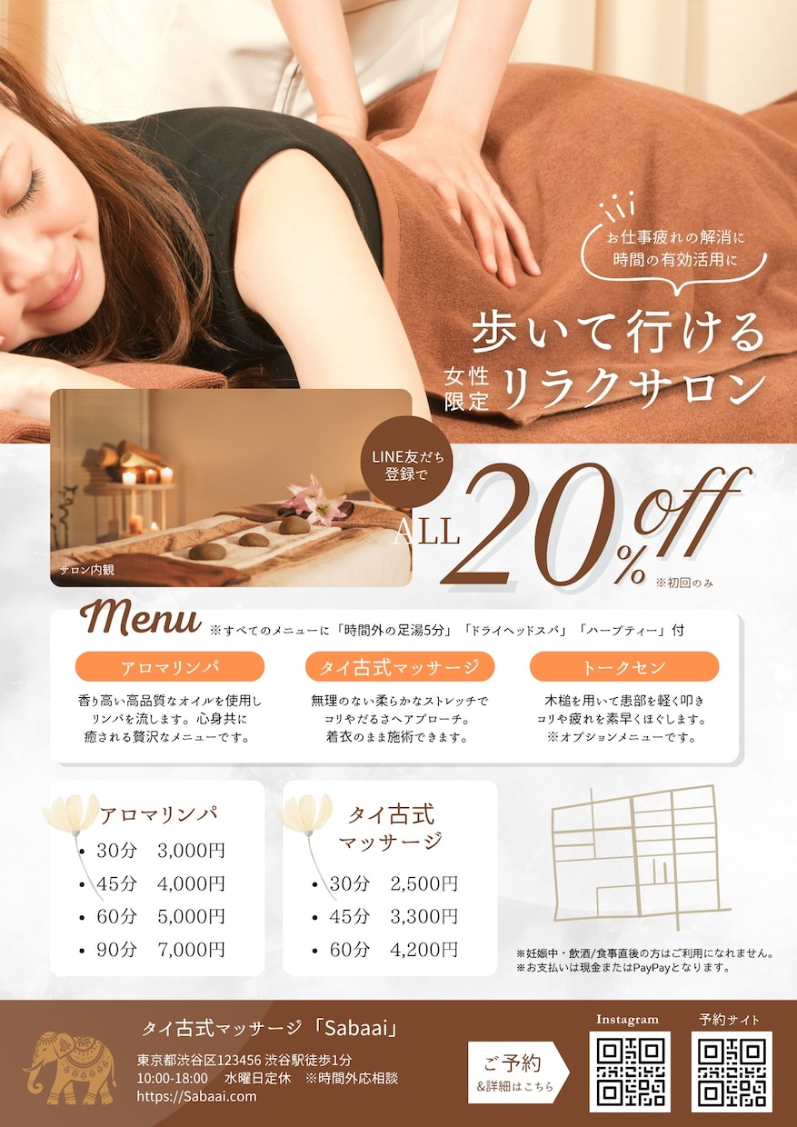 おしゃれなチラシ、リーフレット作成します 個人デザイナーならではの低価格＆高品質なデザイン イメージ1