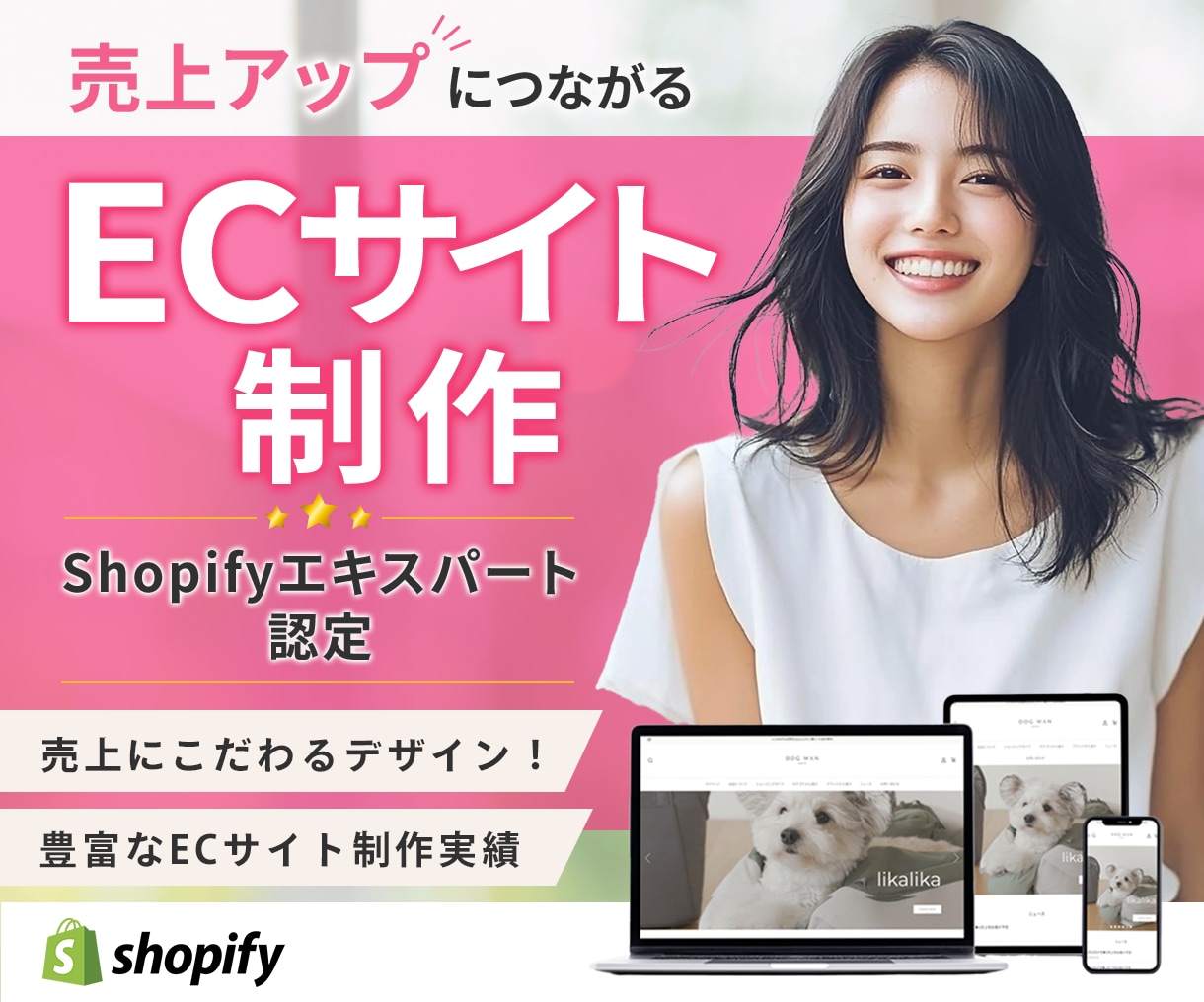 ShopifyエキスパートがECサイトを作ります 【丁寧・高品質】Shopify制作をします イメージ1