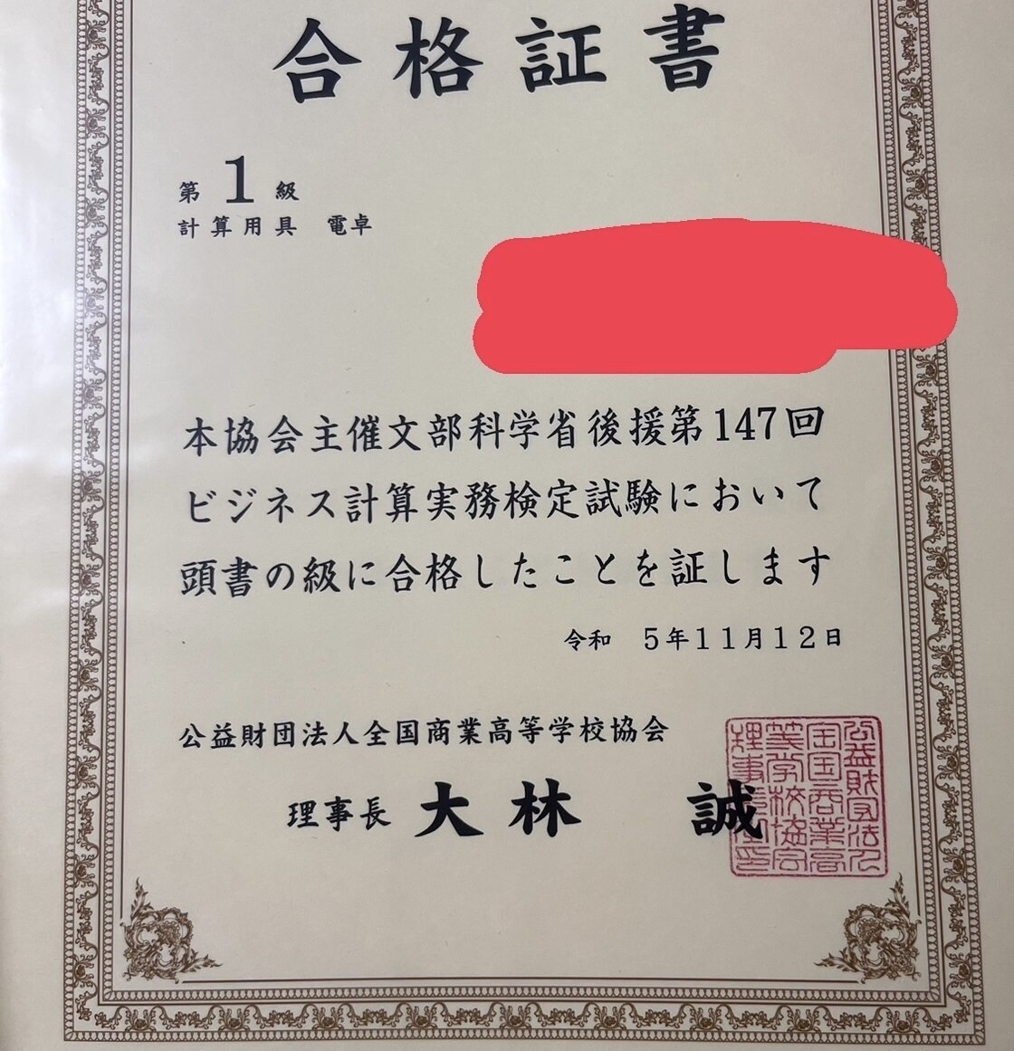 商業高校生が資格取得目指す方に付き添って勉強します 商業科目苦手・高得点を狙いたいという方に！！ イメージ2
