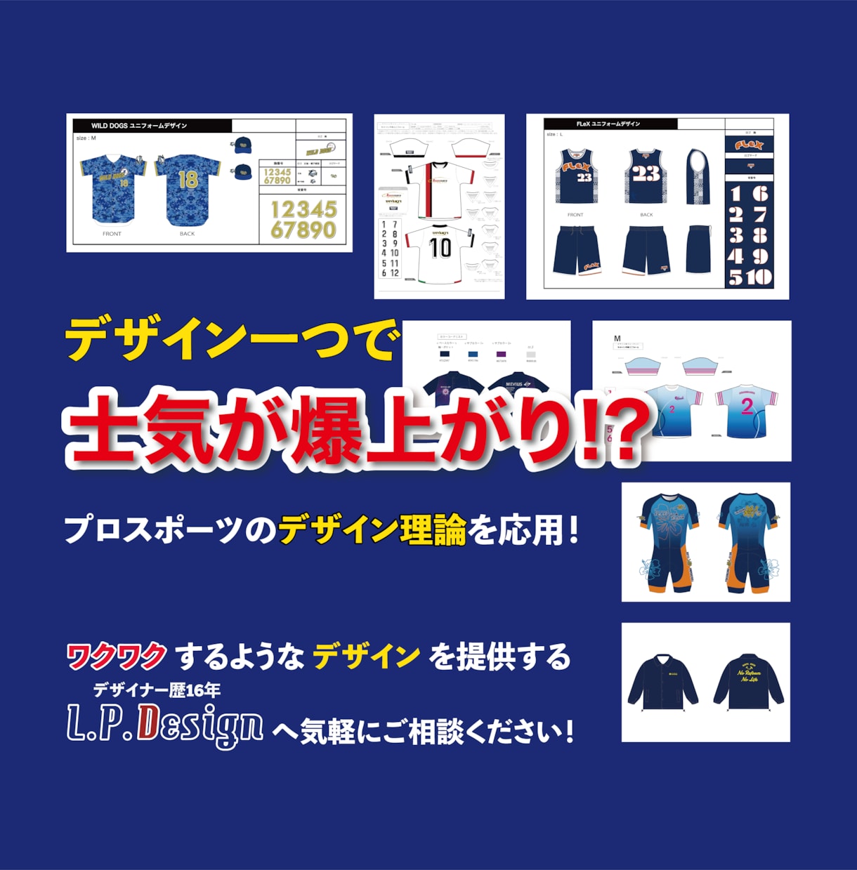 プロチームも納得の本格デザインを作ります 他と被らない勝てるデザインの法則でユニフォームやロゴをご提案 イメージ1