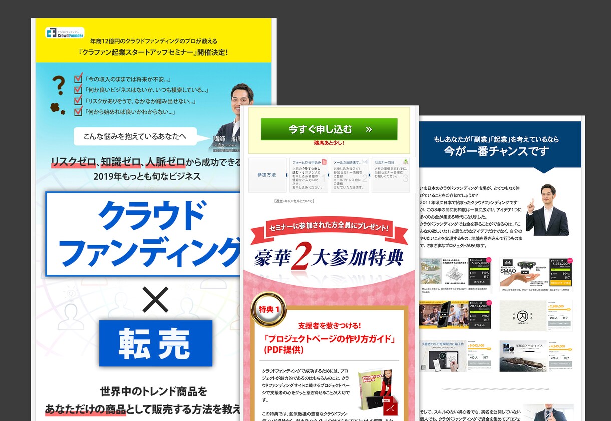 費用抑えて高品質なLPを作成します 格安で、伝わるランディングページを作成します。 イメージ4