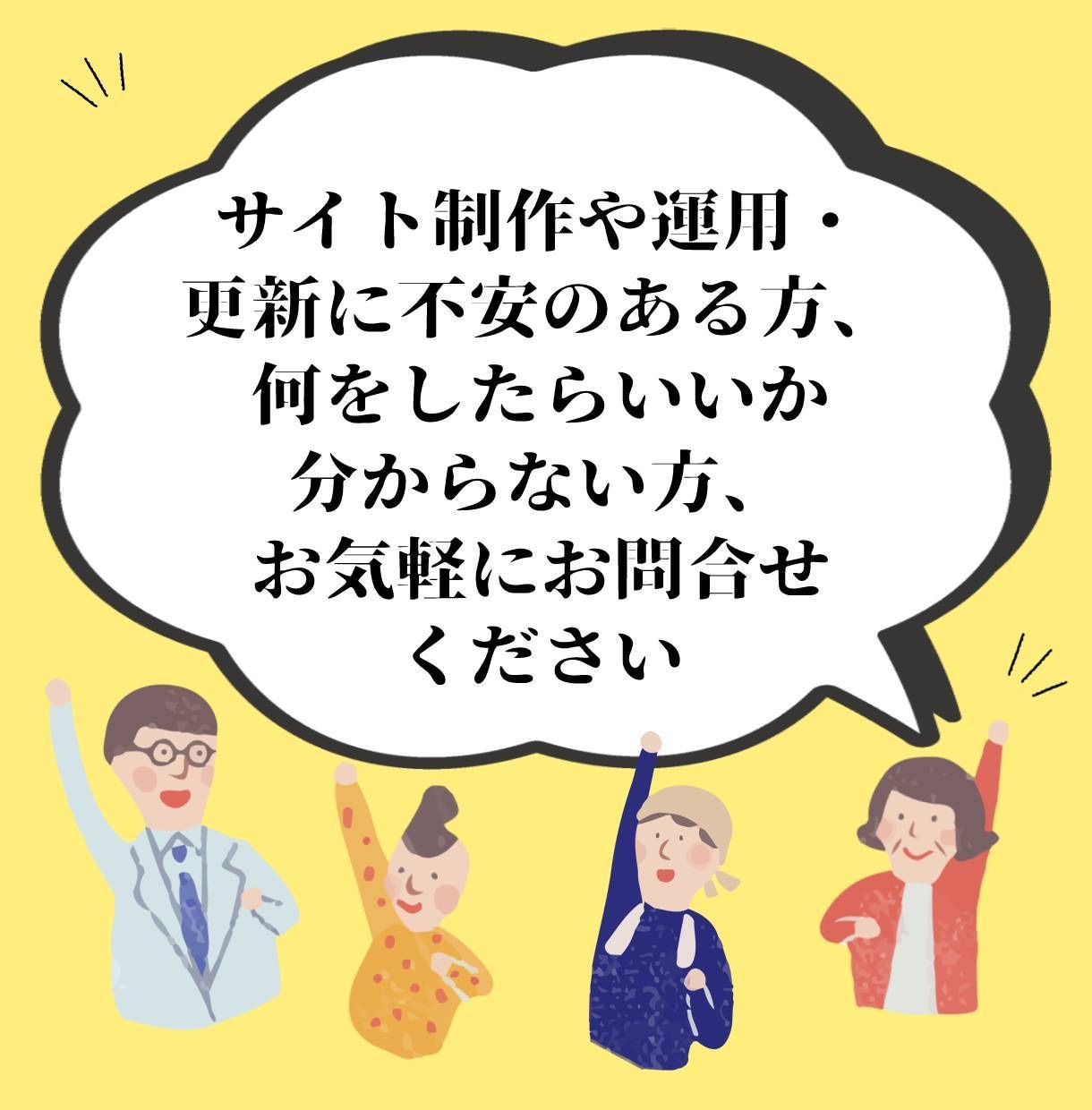 シンプルで見やすいサイト、早くお作りいたします キレイ・丁寧・扱いやすいサイトはお任せください。 イメージ2