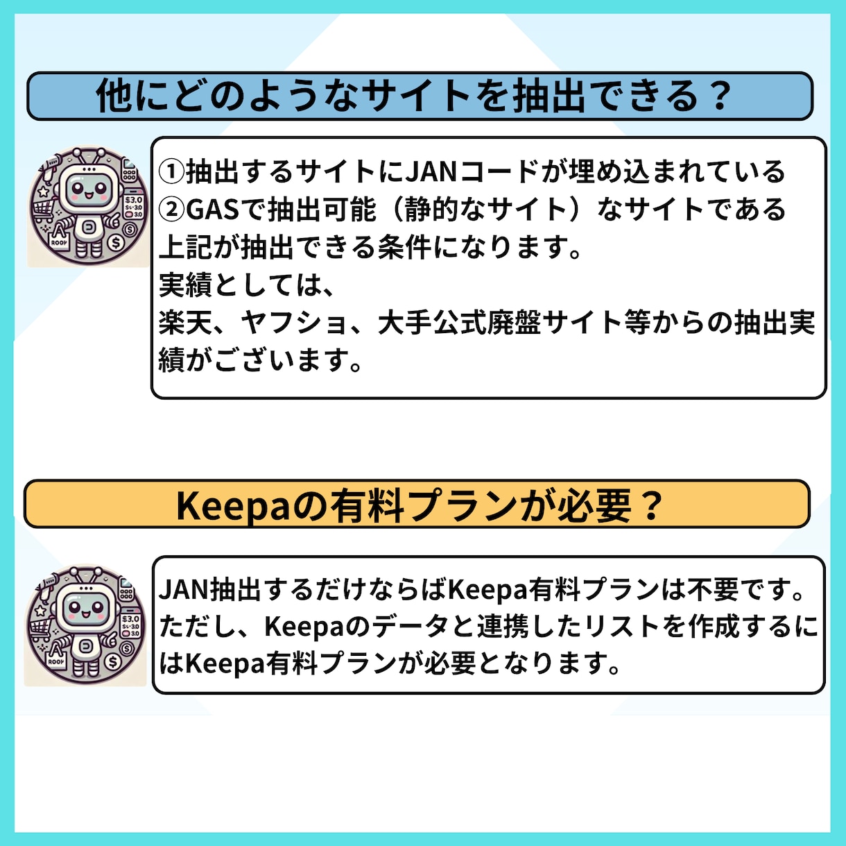 廃盤情報自動抽出でせどりのリサーチ効率化します 廃盤をツールで自動抽出！リサーチ効率化でビジネス拡大！ イメージ5