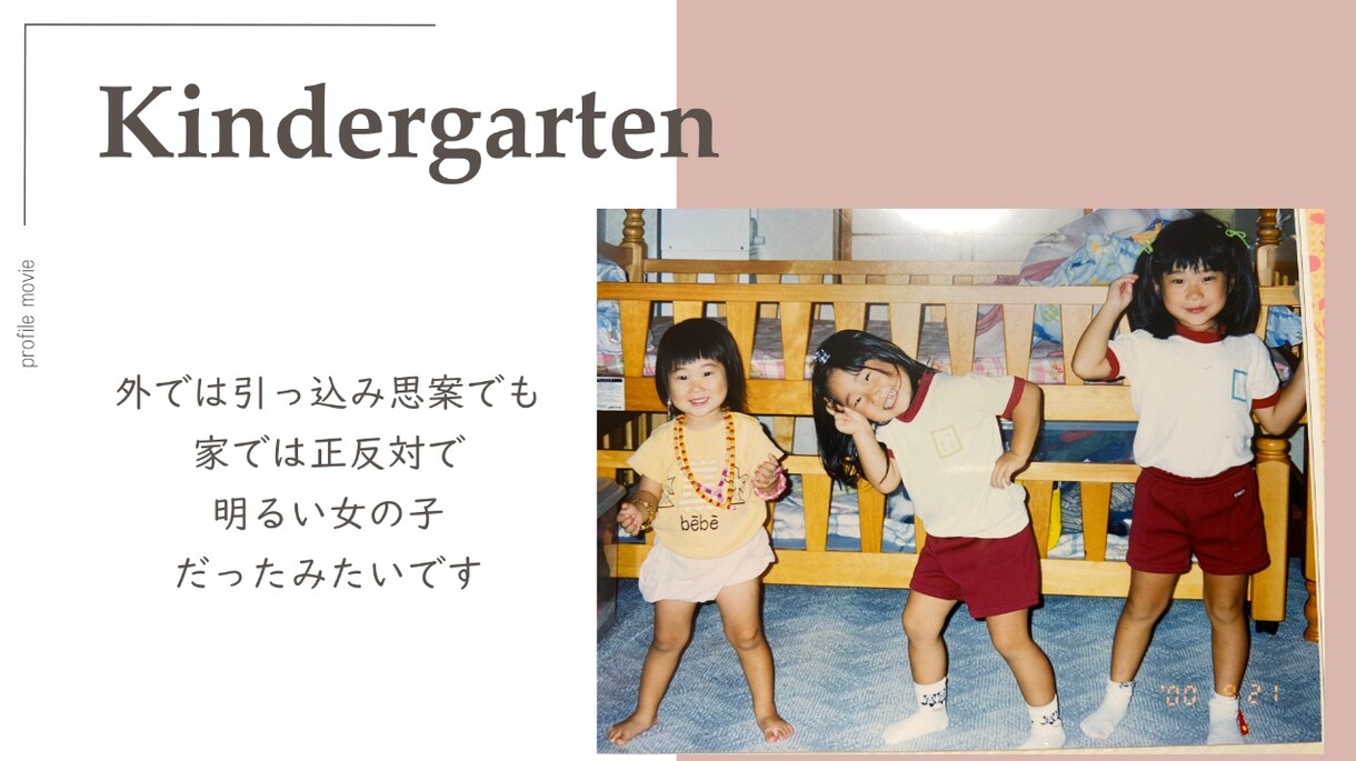 大人可愛いプロフィールムービー作成します お好きな曲に変更可能☆シンプルだけどかわいいムービー！ イメージ3