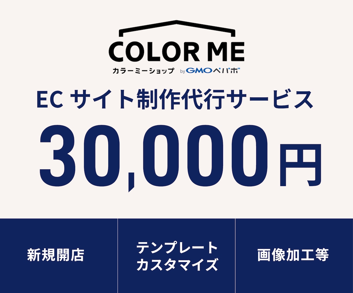 カラーミーショップ制作・カスタマイズをいたします カラーミーの部分編集～テンプレートカスタマイズまで幅広く対応 イメージ1