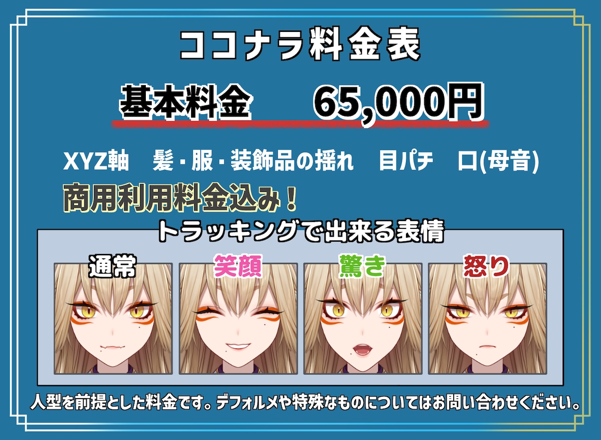 Vtuber向けのLive2Dモデリング承ります 「やりたい」を全部詰め込む！商用利用OK イメージ2