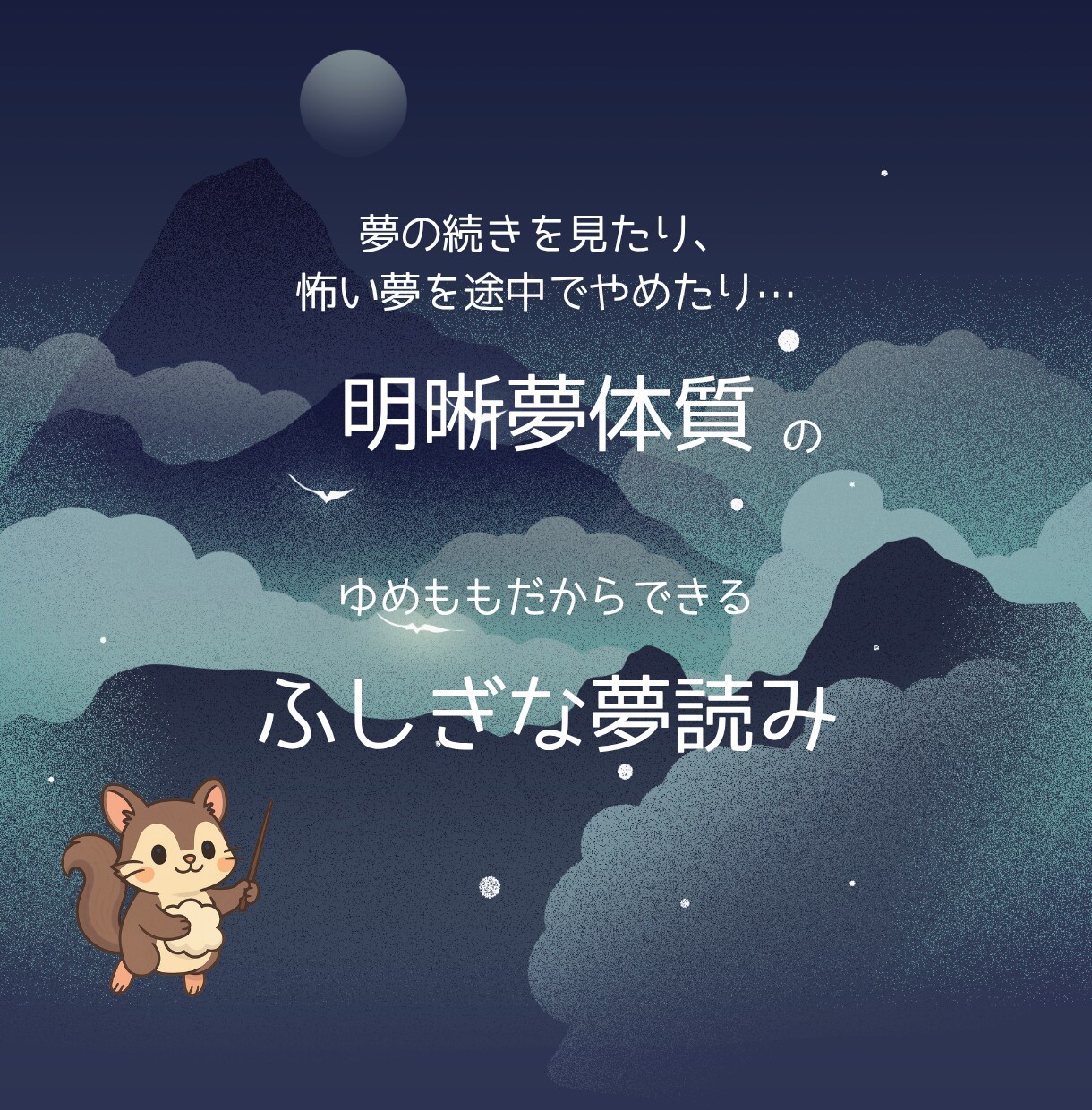 前向きアドバイス付き！夢をやさしく読み解きます 迅速・ていねいに【1500文字前後】で納品します イメージ5