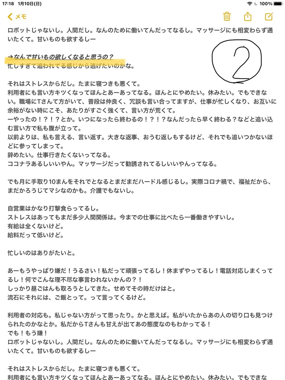 セルフカウンセリング＊セブンルール＊お手伝いします まずは、＋1500円で　6時間カウンセリング変更OK イメージ4