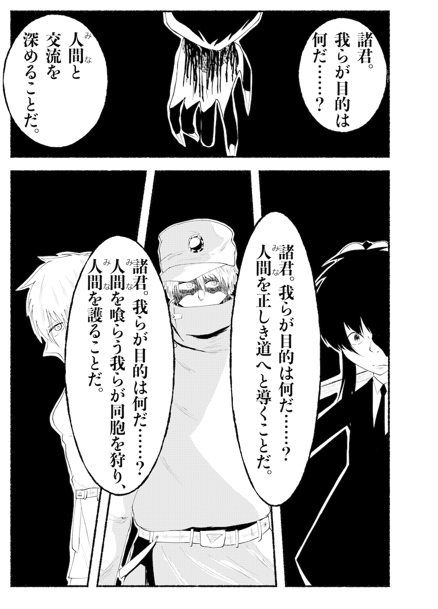 SNS投稿用の漫画を作成します あなたの思い描く物語を漫画にします イメージ1
