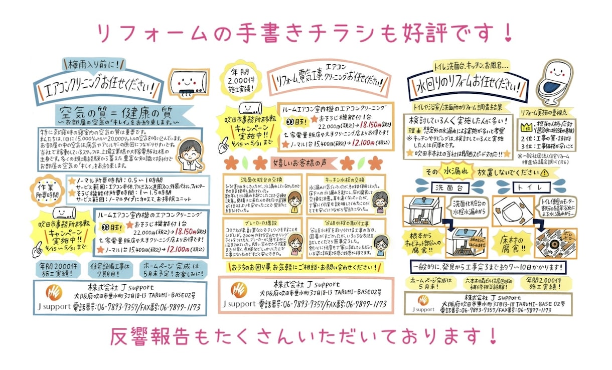 完全手書き！手書きチラシ、ニュースレター作成します 手書きチラシ、POPのネットオーダー総件数は700件以上！ イメージ4