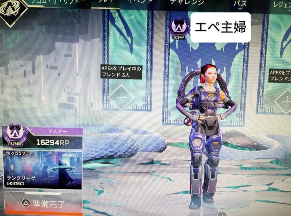 apex legends・CSのコーチングをします 女性ソロマスター(主婦)が設定全般からランク同行まで楽しく♪ イメージ7
