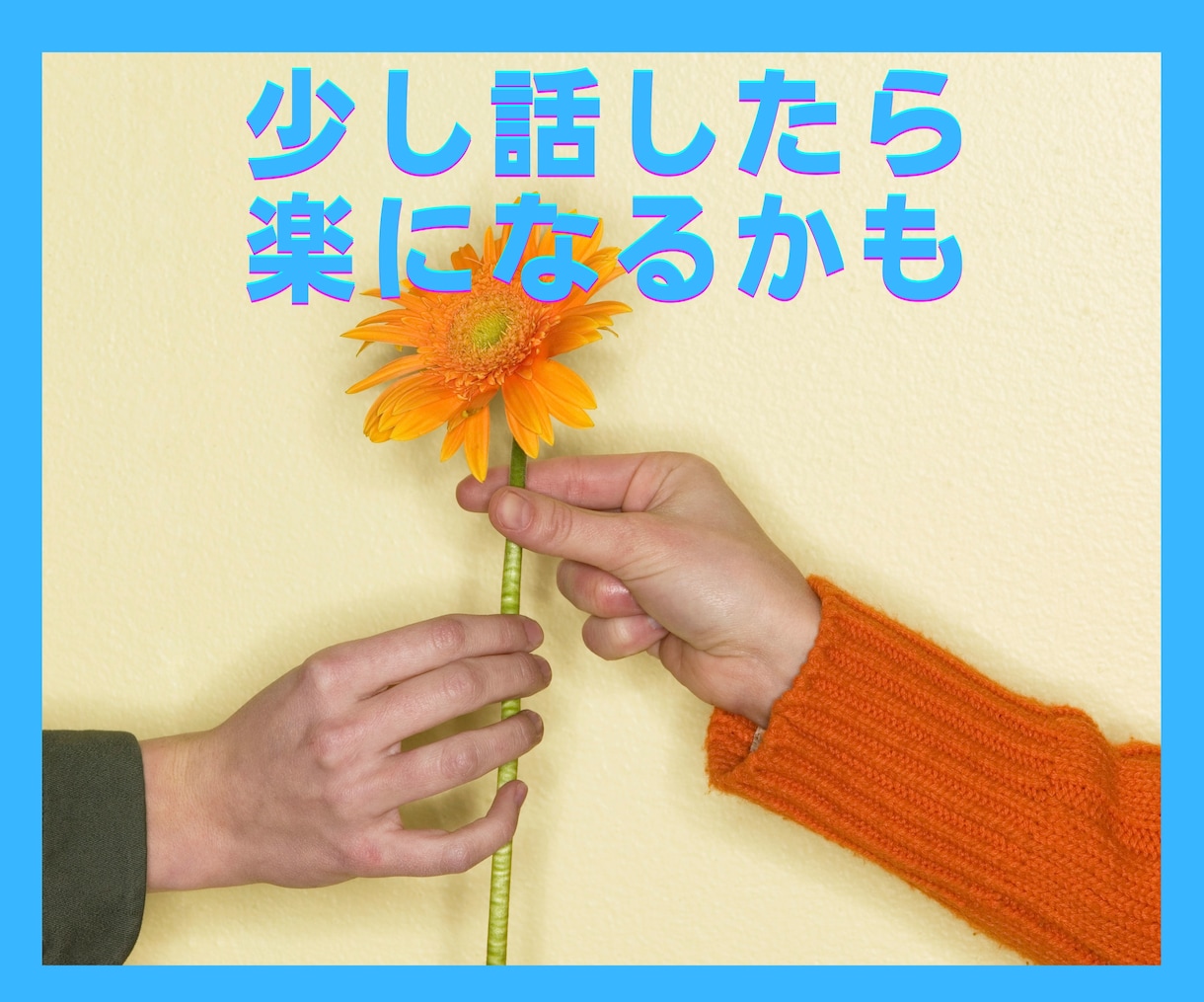 これパワハラ❓会社に行きたくない気持ちお聞きします 会社の人間関係⭐上司対応ストレス休職経験のある私が聞きます イメージ7