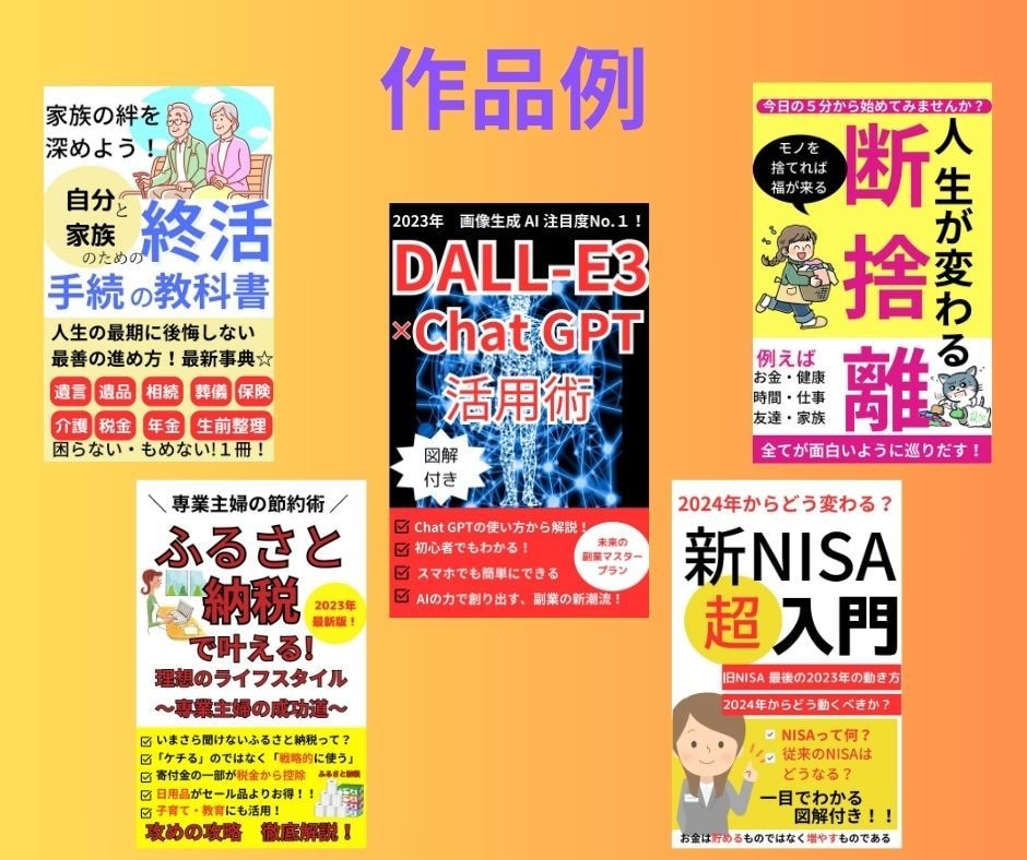 Kindle 電子書籍の出版のお手伝いをします あなたの想いを本にしませんか? イメージ5