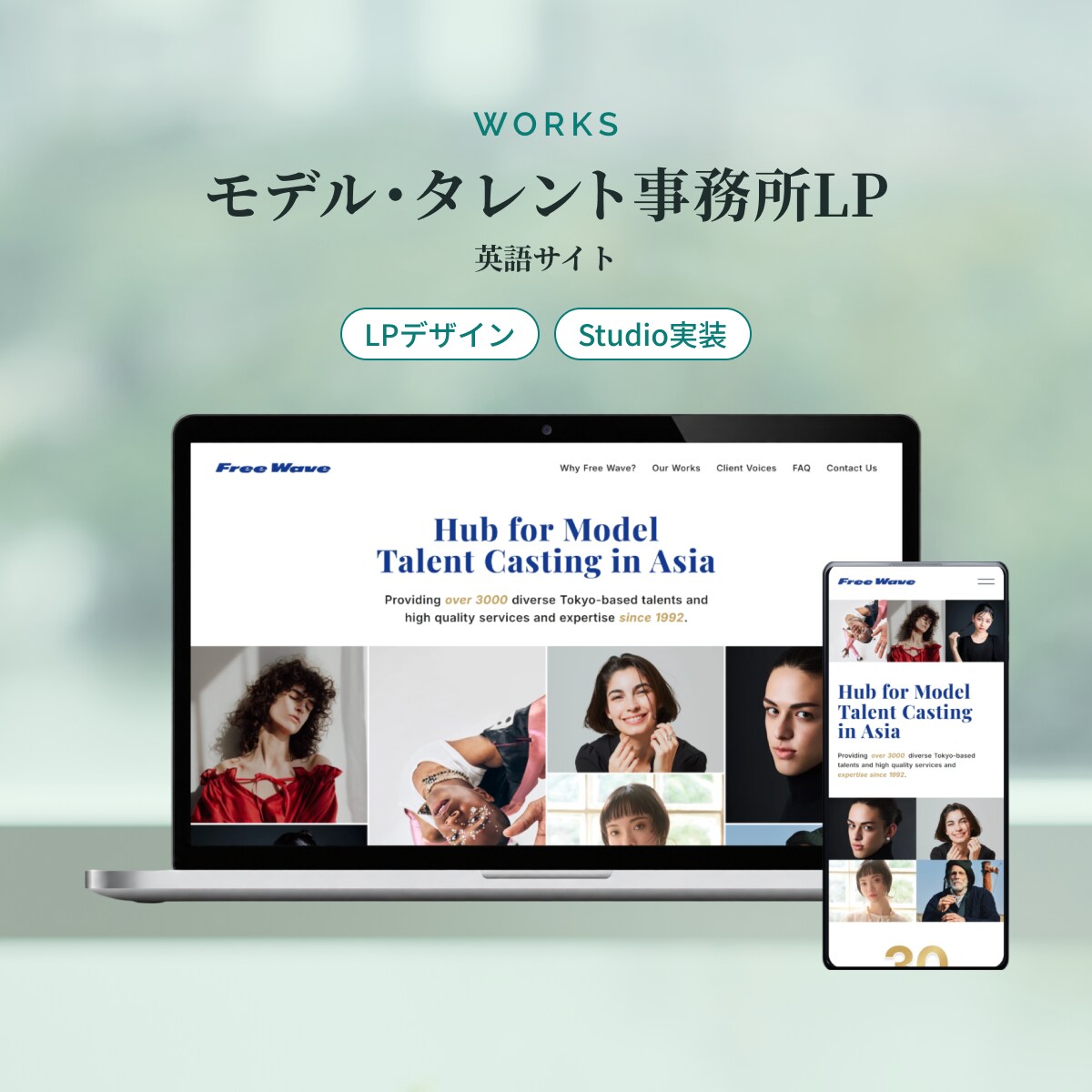 評価5.0★｜Studioで高品質LPを制作します デザインから Studio実装・公開まで。一気におまかせ！ イメージ5