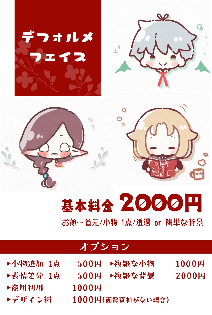 お手頃価格でかわいいイラストお描きします お急ぎ便あり！アイコンやグッズ利用など！ イメージ2
