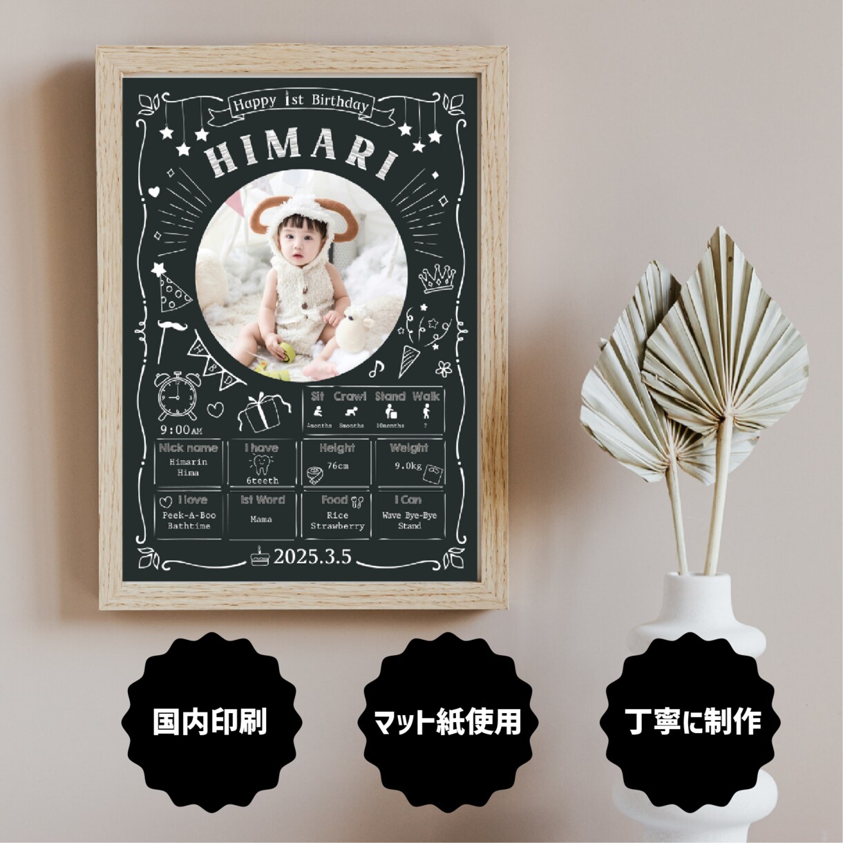 1歳誕生日の写真入りポスターを印刷して発送します • A4/A3対応・写真と成長記録の1歳ボード・Chalk イメージ3