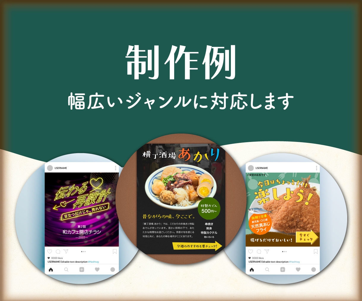 和モダン・レトロ専門！インスタ画像をデザインします 個性的なインスタ画像でブランドの魅力を引き出しましょう イメージ2