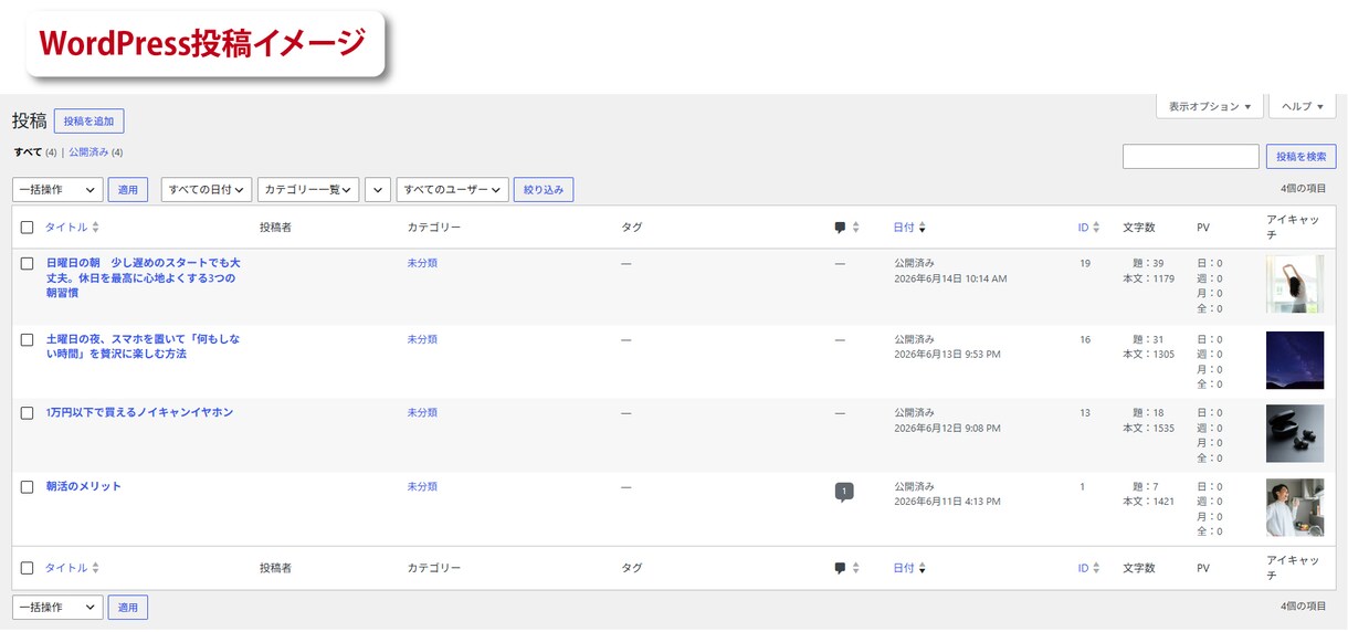 あなたの会社の『信頼を形にする』HPを制作します ドメイン？サーバー？難しそうなことは全部丸投げ！のフルパック イメージ4