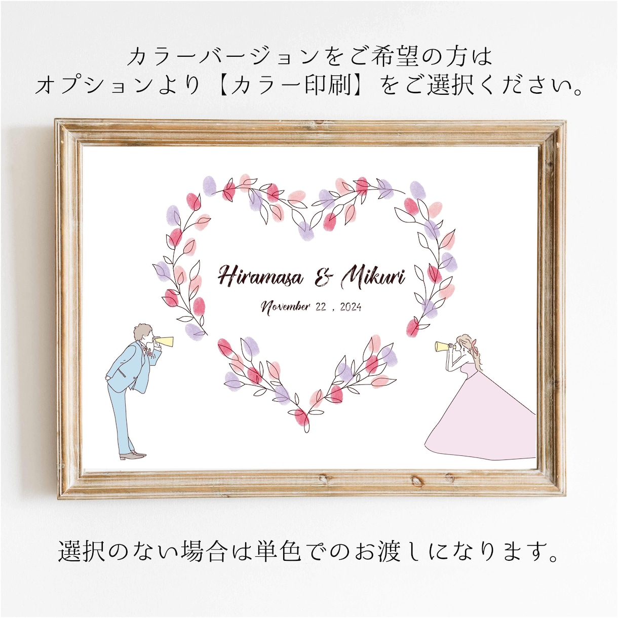 名前・記念日入りのウェディングツリーを制作します デザイン名【ハートリース】A4｜A3で配送可能です イメージ4