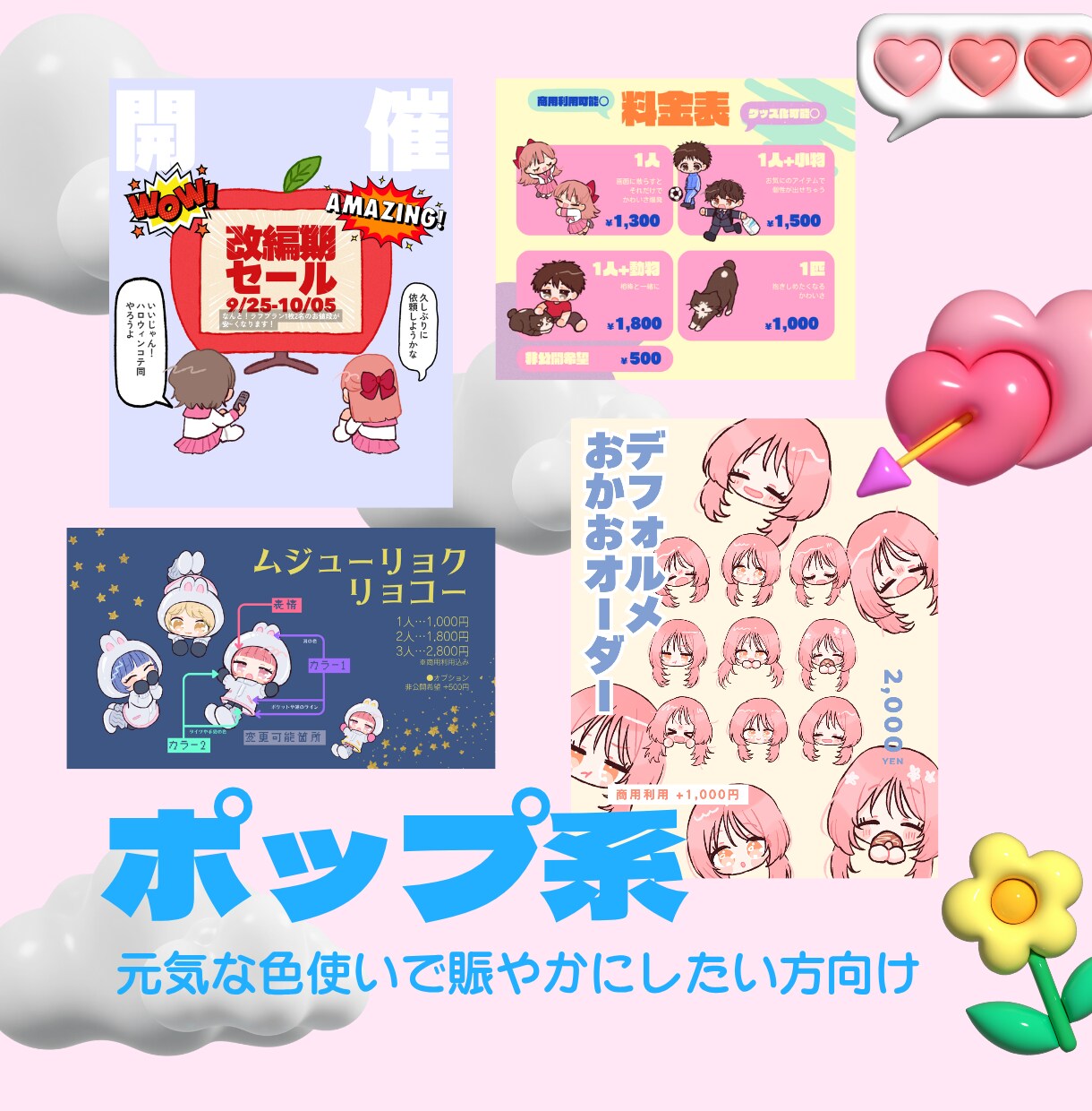 あなたのかわりに宣伝画像をお作りします センスない！時間ない！なんにも思い浮かばない！を助けます！ イメージ4