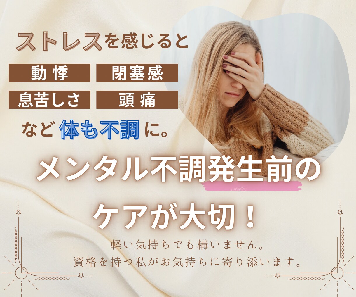 職場・仕事の不満ききます 数分でも大丈夫。気軽にご依頼ください イメージ1