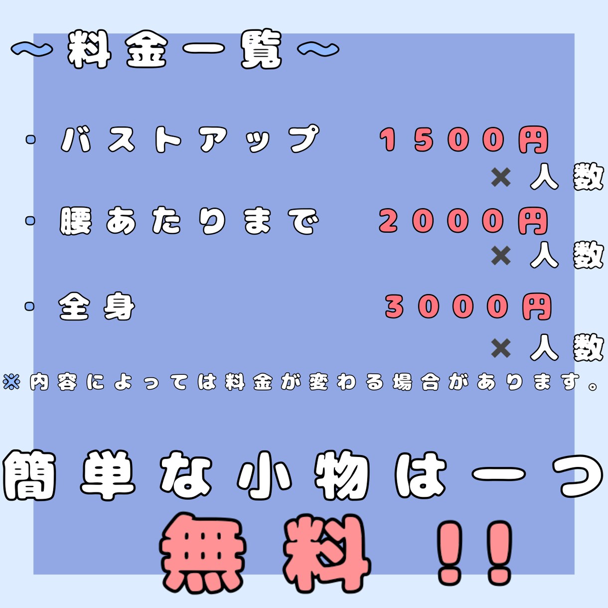 アイコンなどにどうぞ！かわいい女の子お描きします 安値でかわいい女の子のイラストをお描きします‼︎ イメージ8
