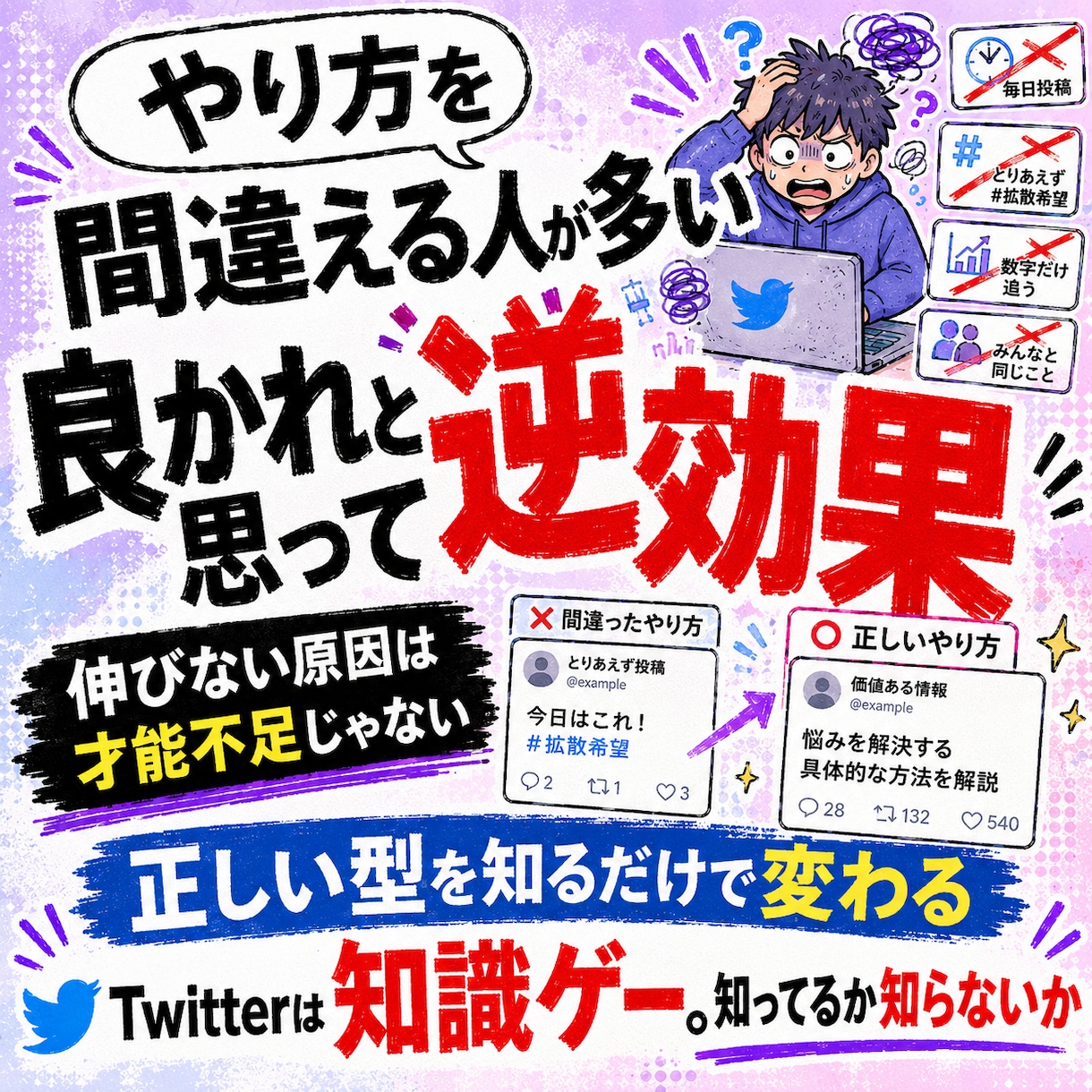 単純でAI自動化しやすいTwitter攻略教えます Twitterで稼ぐやり方は非常にシンプル。知識ゲーな イメージ2