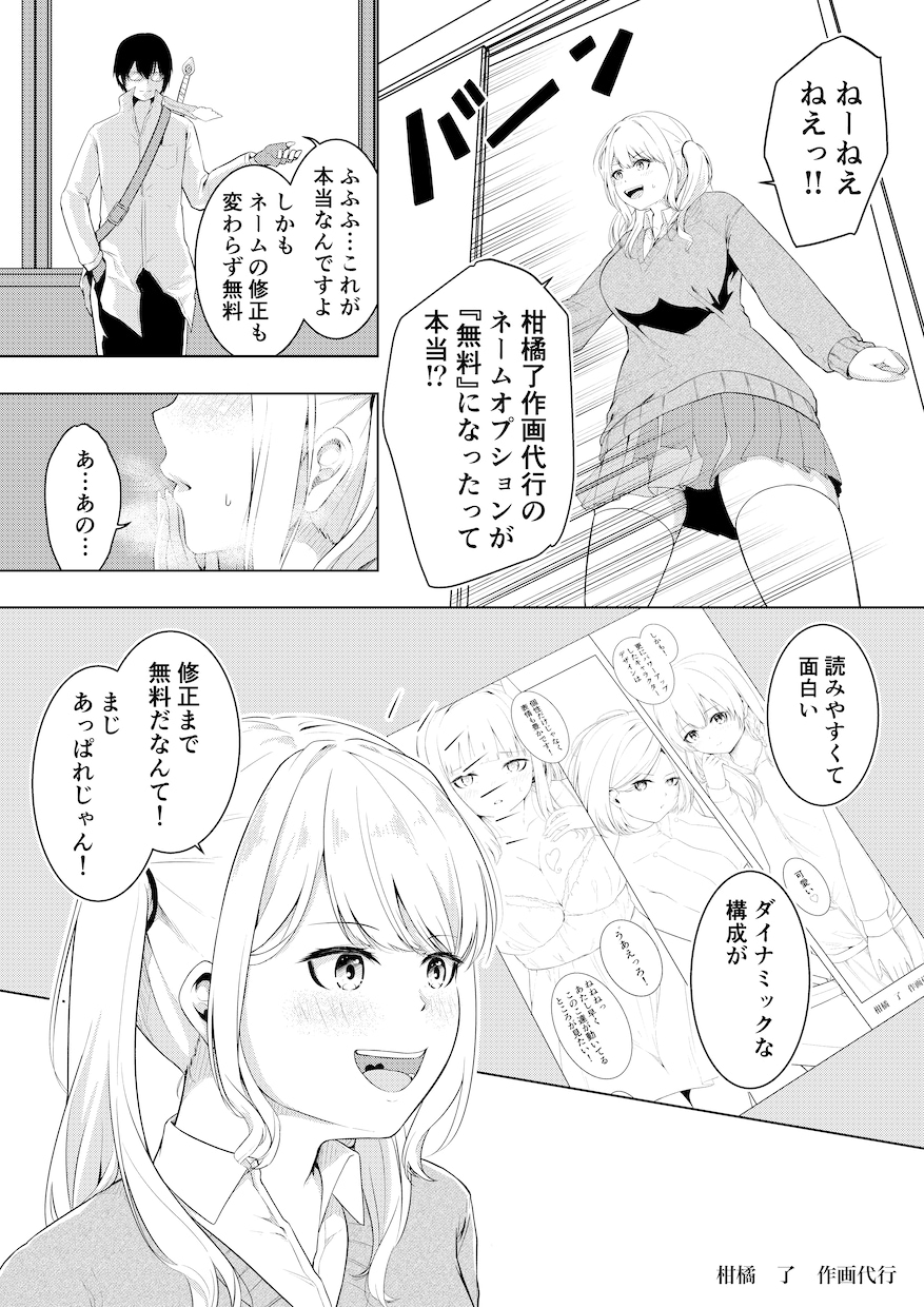 あなたのオリジナルストーリーを漫画作品にします 漫画や漫画動画を作りたいあなたに、フォロワー1万人の実力を！ イメージ2