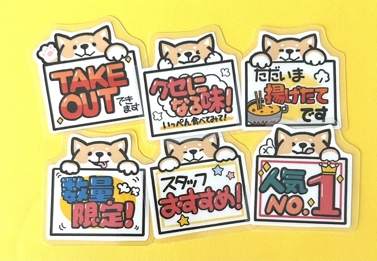 キャラクター入りプライスカードを作成します 2枚2500円。キャラがちょこんと乗っかった可愛いPOPです イメージ5