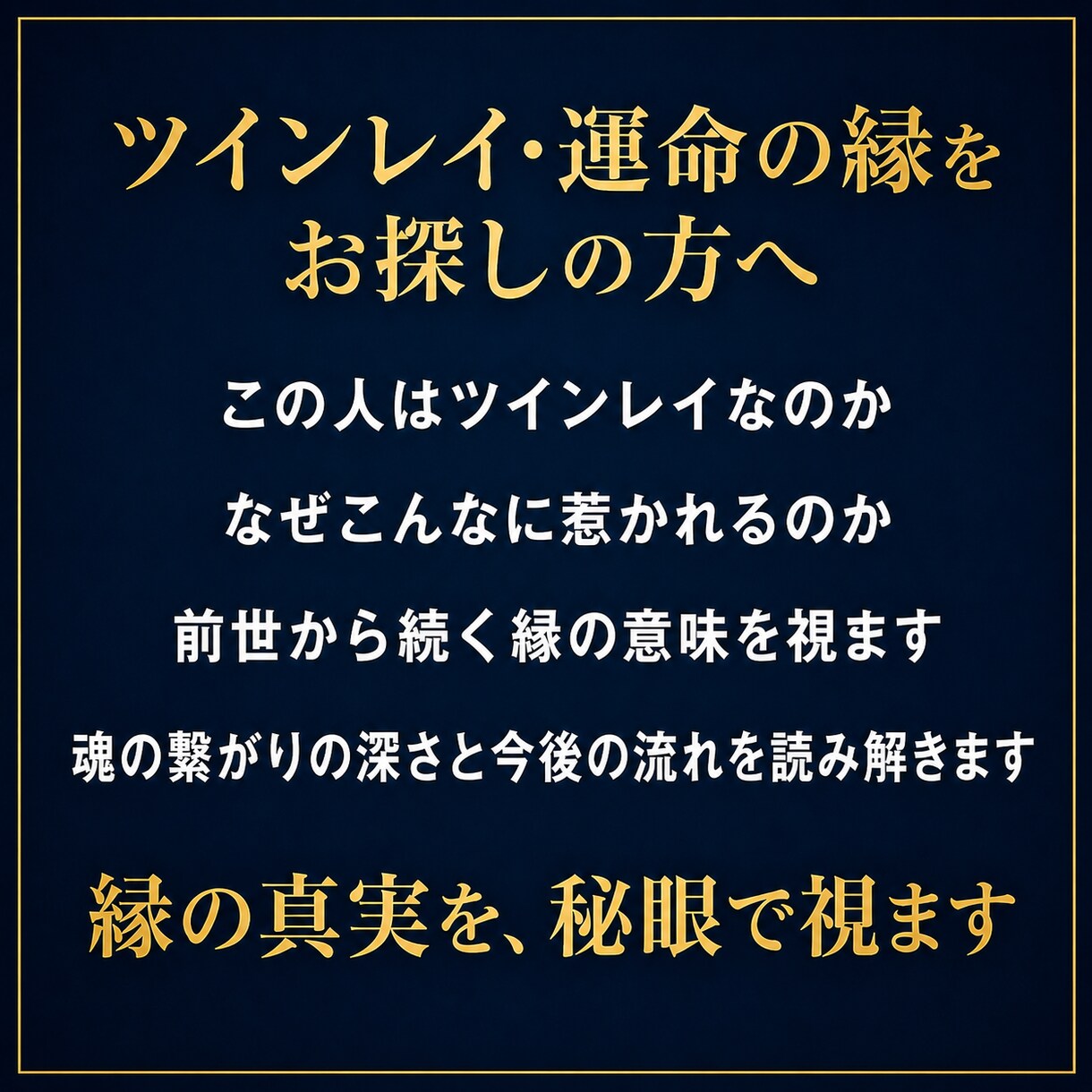 推しの本音 ｜秘眼霊視アイドル ホストなどを視ます 推し／アイドル／ホスト ／脈あり／特別扱い／ガチ恋／本命 イメージ9