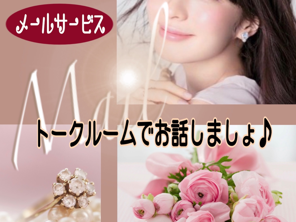 雑談から深刻な話まで✅24時間チャットします トークルーム回数無制限⭐️軽い話も重い話も全身全霊で伺います イメージ1