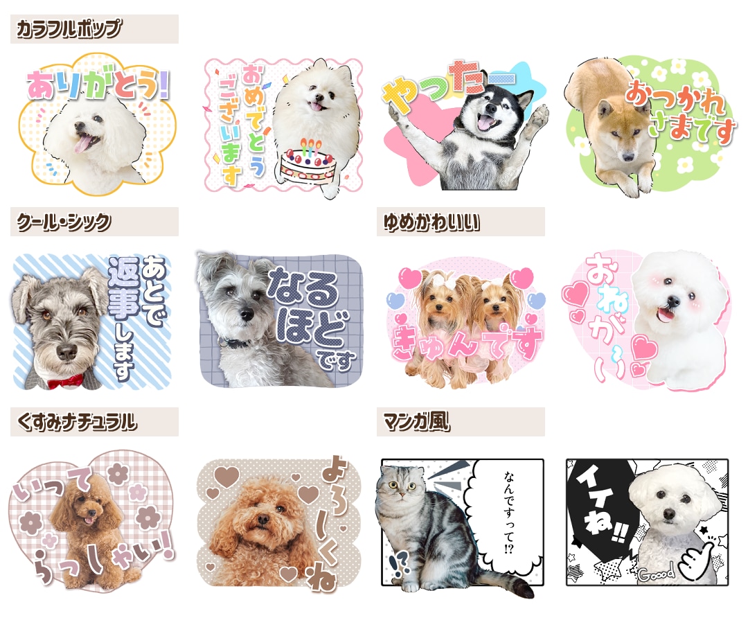 申請いらず*ペットや動物の写真スタンプ制作します うちの子の魅力そのまま、普段使いのできるLINEスタンプに♪ イメージ2