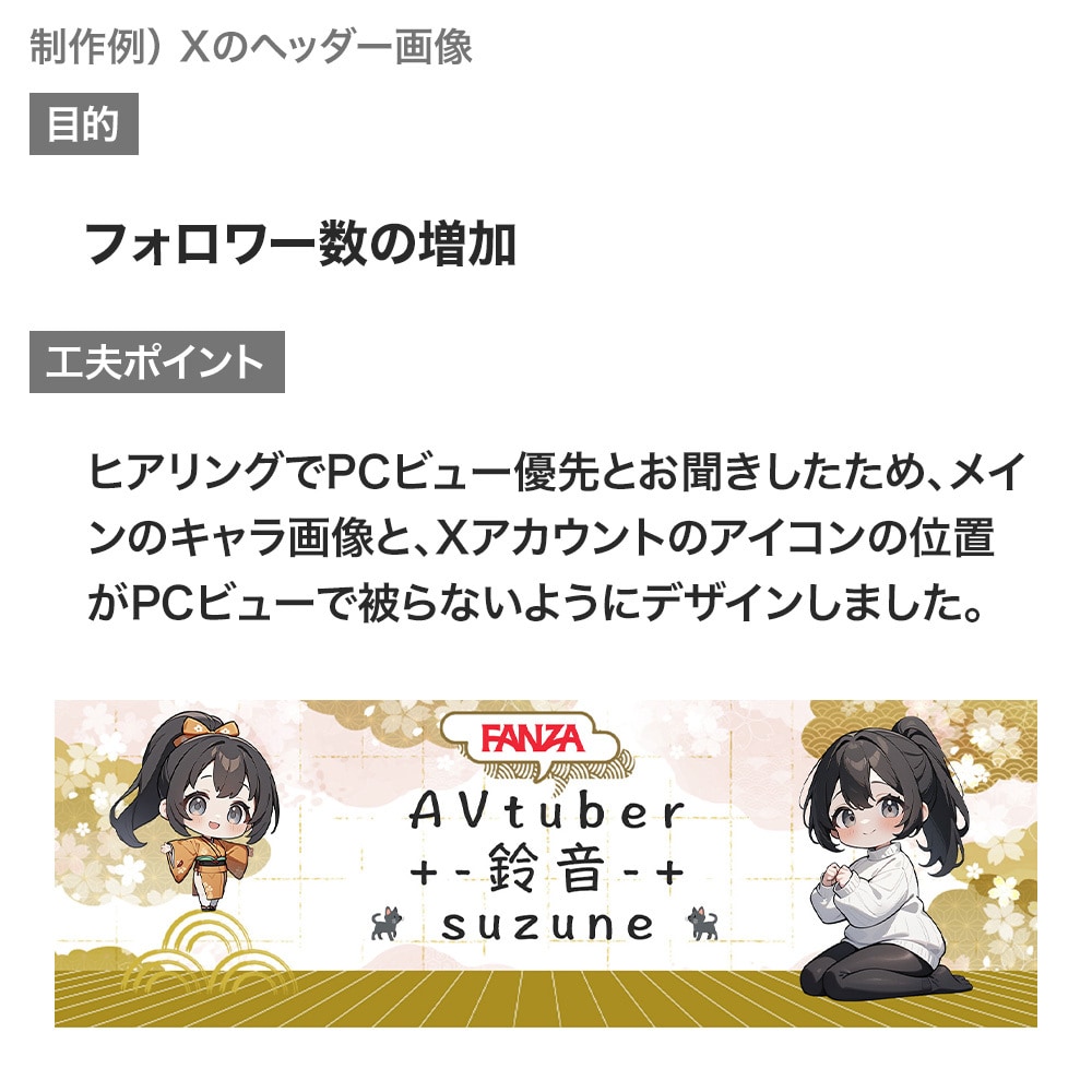 SNSなどのバナー、ヘッダー制作します 丁寧なやり取りで、一緒に意味のある画像を作成します。 イメージ3