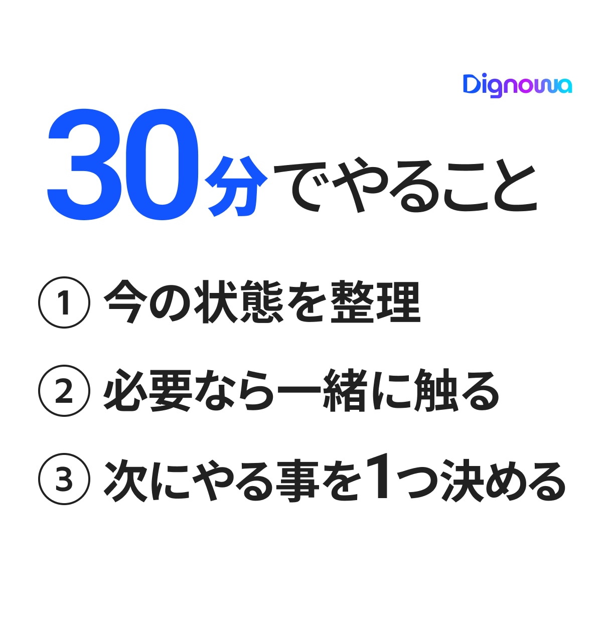 AI迷子を今日で卒業！次にやること一緒に整理します 生成AI初心者向け｜30分であなたに合う使い方を見つけます イメージ3