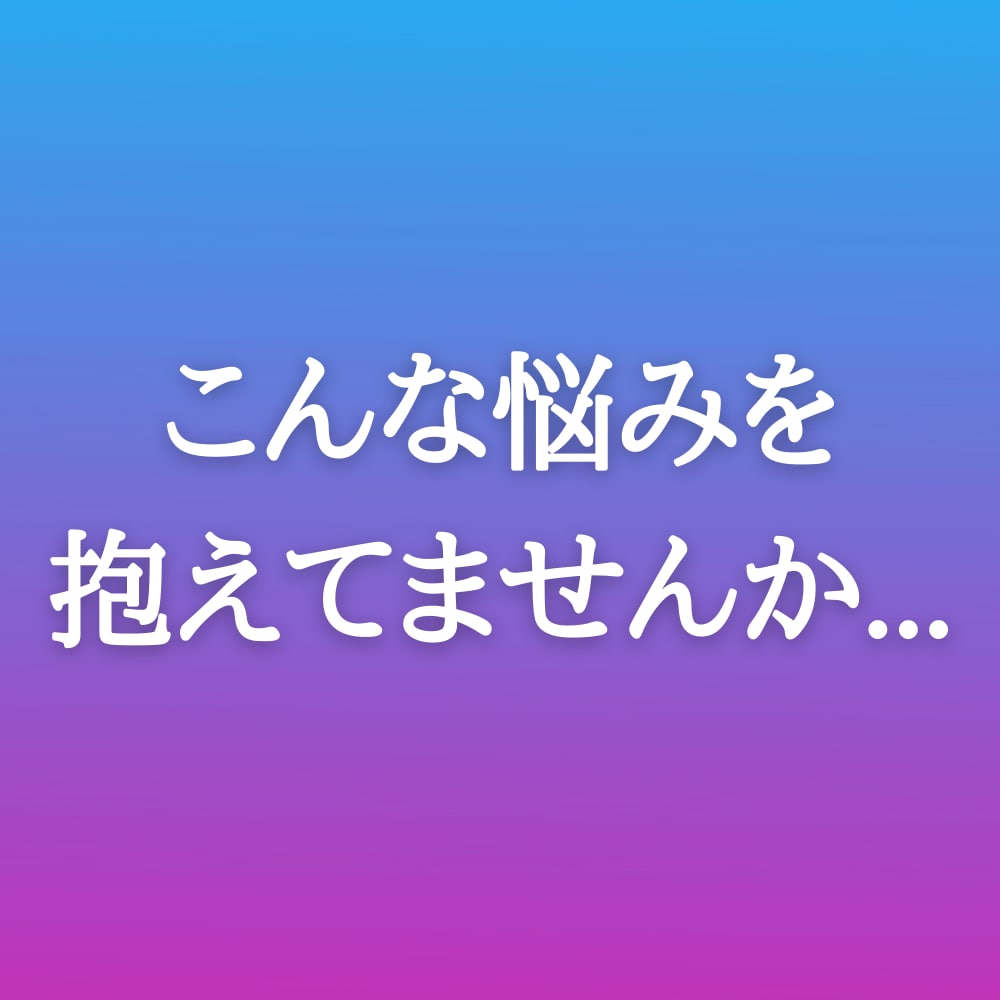 どうしても離れたくない忘れられない人の話きます こころとからだのカウンセラーが優しくお話を聞きます イメージ2