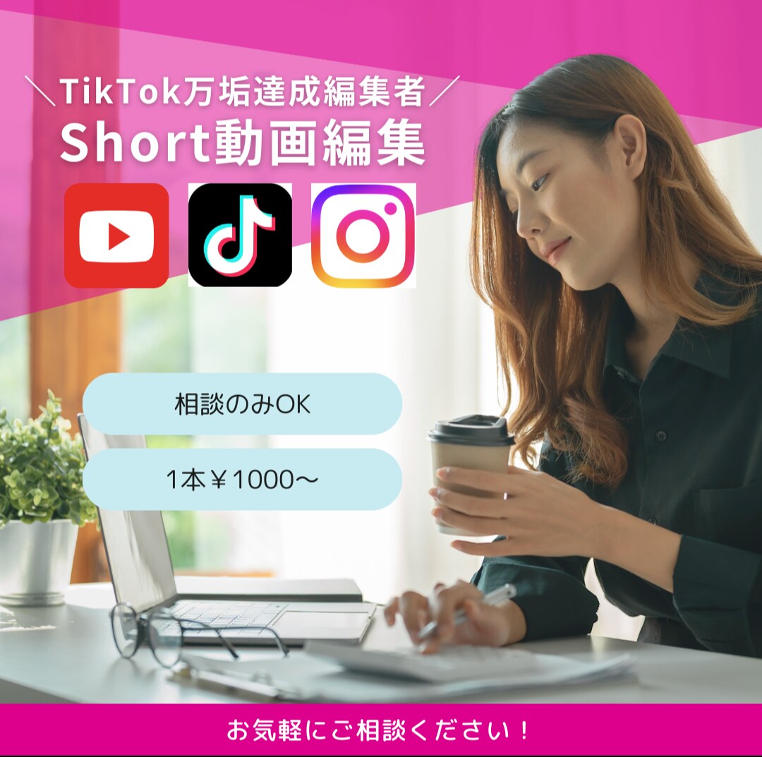 TikTok万垢編集者がshort動画編集します ゆっくり、ずんだもんなども利用可能！最安3000円〜 イメージ1