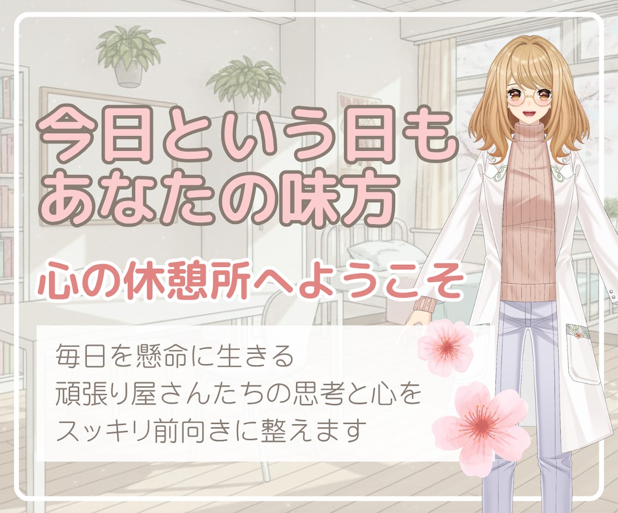 心理カウンセラーはる先生のお手紙で心を整理します 上級心理カウンセラー｜思考と感情を交通整理｜3日間文通相談 イメージ3