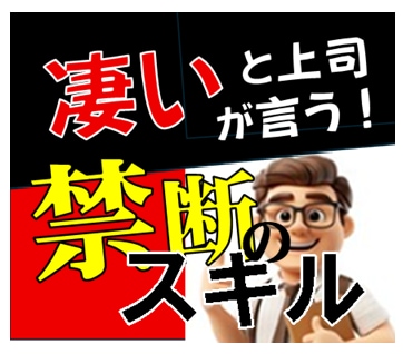 初心者が速攻で圧倒的結果を出す最強スキル教えます 【評価爆上り】最強のビジネス文章テンプレートを完全公開！ イメージ2