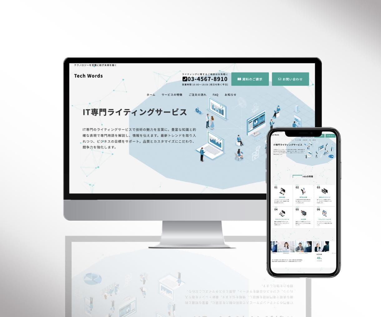 プロがWordPressでおしゃれなHPを作ります 初心者も安心！集客に強いおしゃれHPを作ります！ イメージ14