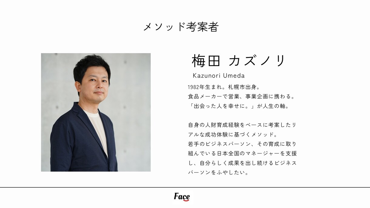 自己成長の設計図を作ります 仕事で成果を出し続けるためのオリジナルメソッド イメージ5