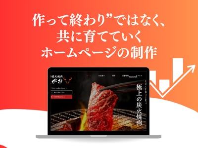 WIXプロデザイナー結果重視のサイトを制作します 作って終わりではなく、共に育てていけるホームページを目指す イメージ1